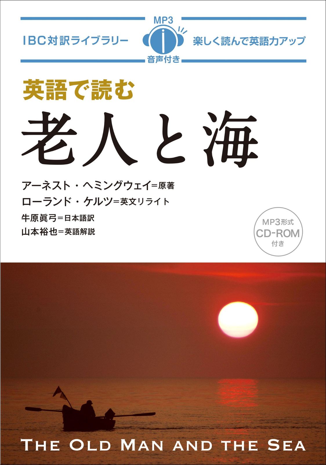 能登地震寄付　マクミラン 子供のための詩の宝庫　英語　大型本　ハードカバー みらい文庫版 絶叫学級 ニセモノの親切 編／桑野和明／いしかわ