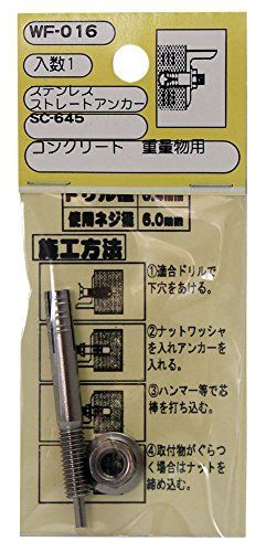 SC-645 WAKI コンクリート 重量物用 ステンレス ストレートアンカ SC-645