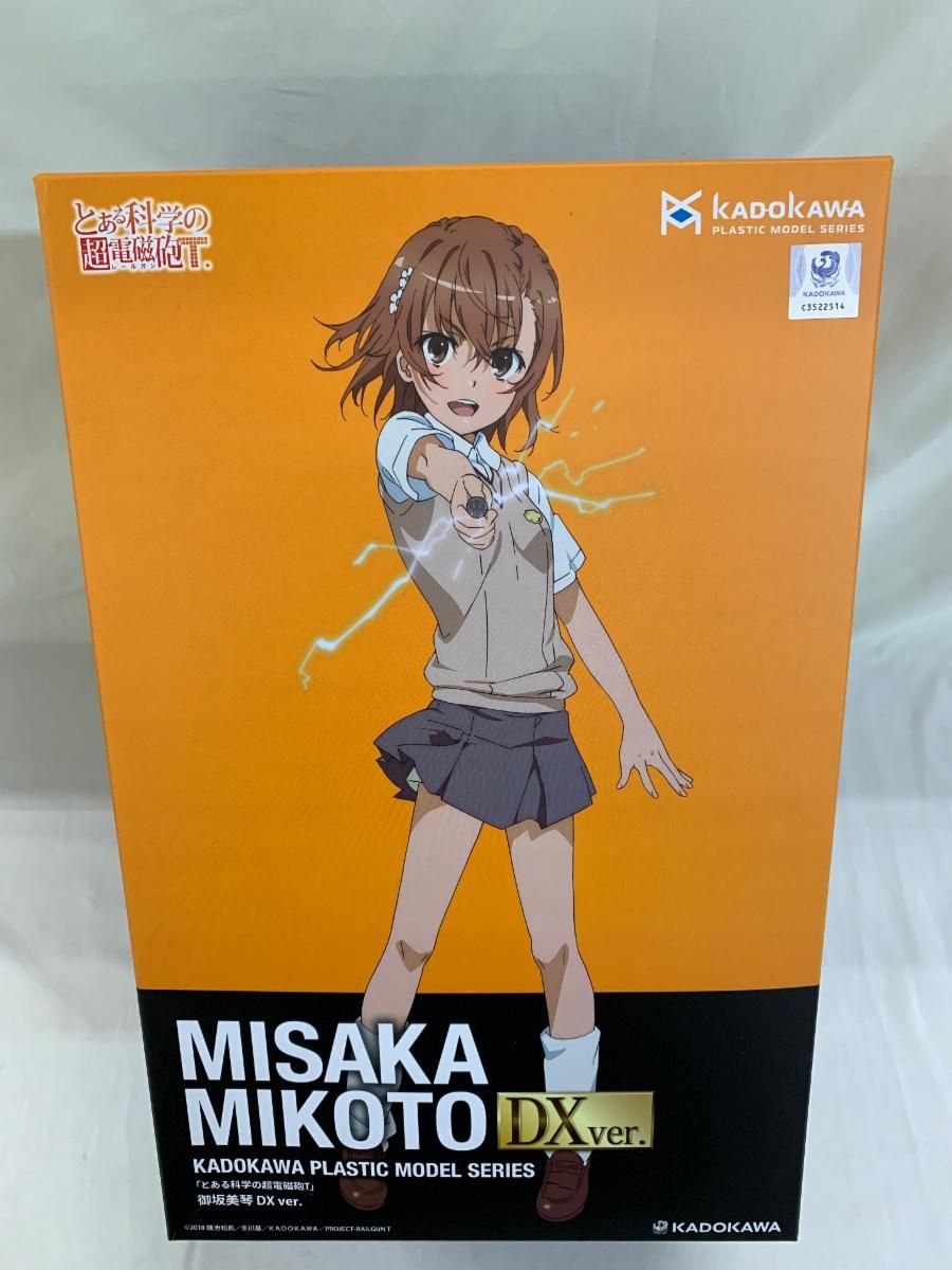 未開封】KADOKAWA PLASTIC MODEL SERIES 「とある科学の超電磁砲