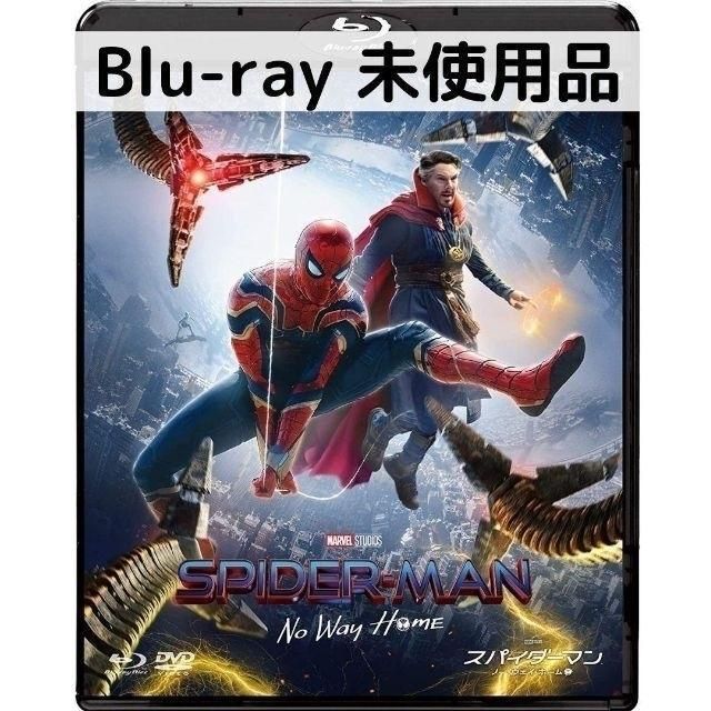 スパイダーマン ノー・ウェイ・ホーム DVD ノーウェイホーム 未使用 