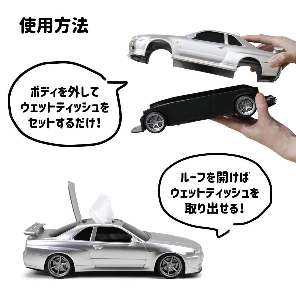 ウェットティッシュケース 日産スカイライン GT-R (BNR34