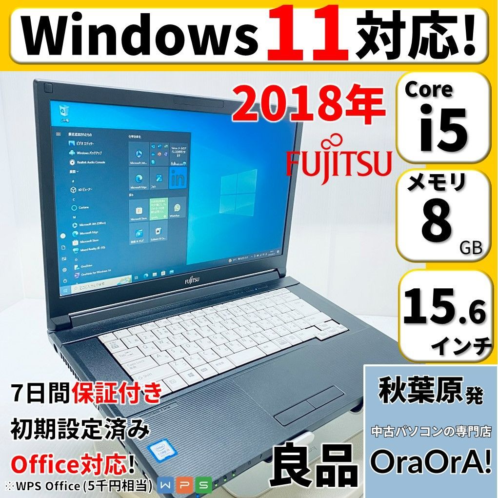 良品】【バッテリー良好】Windows11対応 8世代Core i5 8GB