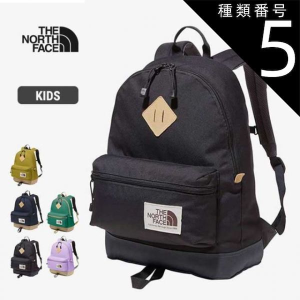 高品質，定番人気 種類5：LT/F ザ・ノース・フェイス リュック キッズ  THE NORTH FACE NMJ72363 K BERKELEY バークレー  ノースフェイス (240826) 子供 その他