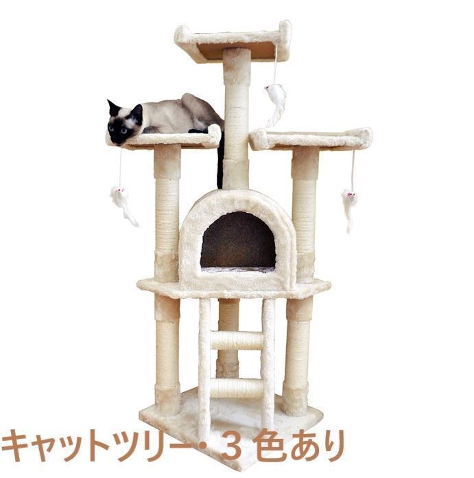 ３色選べる キャットタワー キャットツリー ジャンプ台付き 猫用 ペットハウス 爪とぎ モダン おしゃれ 遊び ストレス解消 運動不足 オールシーズン 室内用 子猫 大型猫 キャットツリー 猫アクティビティツリー 据え置き 猫 家 ハウス