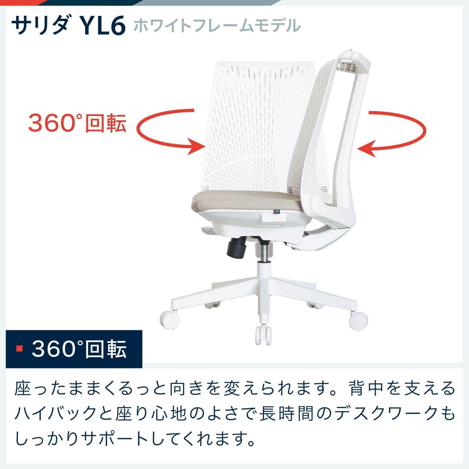 YL6-W-WHSB