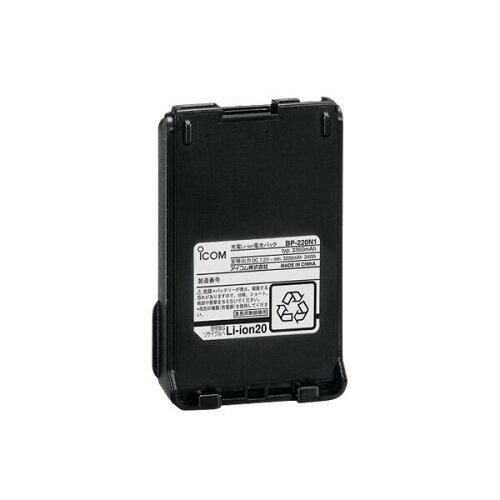 2営業日で発送 アイコム BP-220N1 リチウムイオンバッテリーパック BP-220N1
