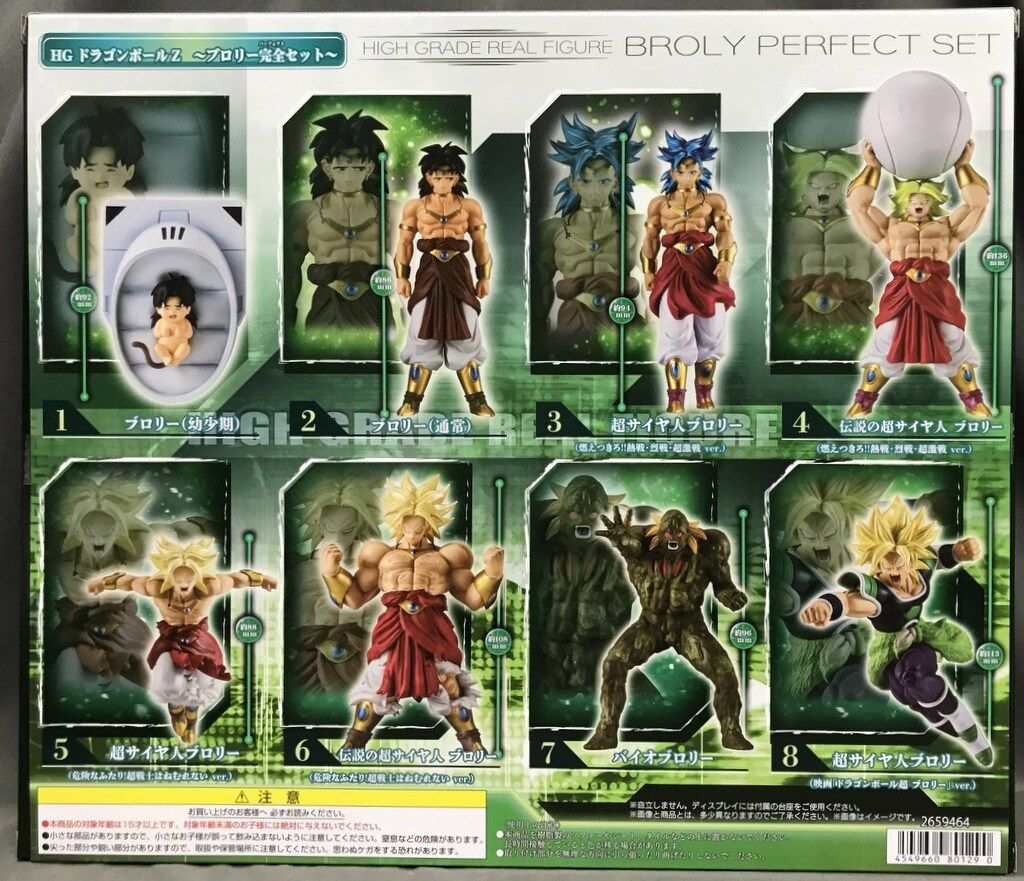 バンダイ HGドラゴンボールZ ブロリー完全セット