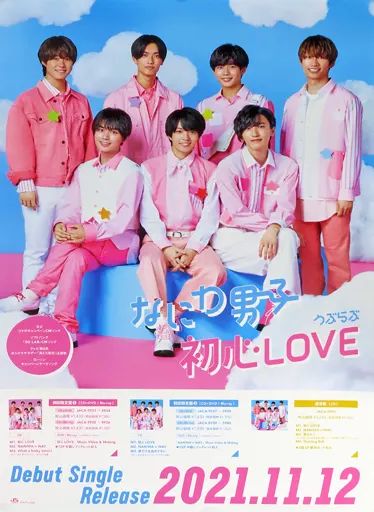 中古】ポスター(アニメ) 獄寺隼人 「家庭教師ヒットマンREBORN