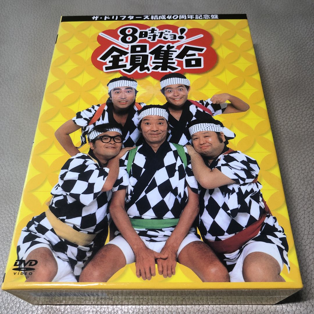 ザ・ドリフターズ結成40周年記念盤 8時だョ!全員集合 DVD-BOX3枚組中古