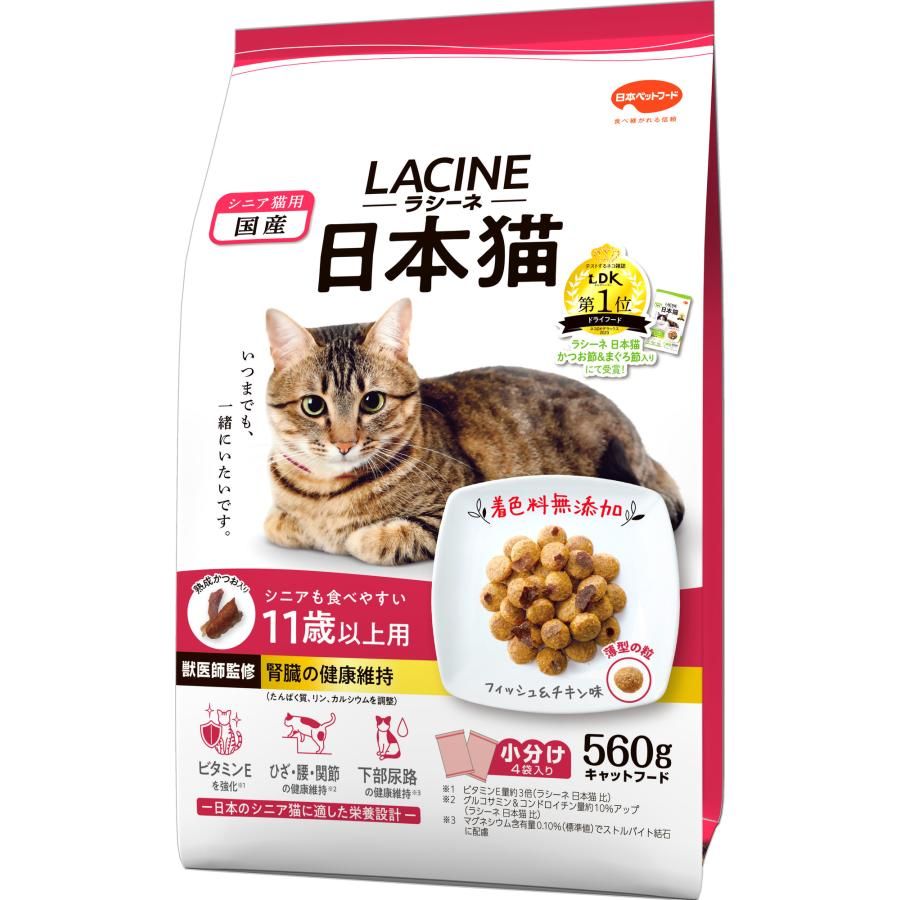 同梱不可 10個セット 日本ペットフード ラシーネ日本猫11歳以上用560g