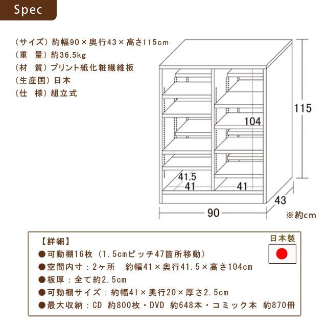 国産ダブル棚板本棚Ｗ90