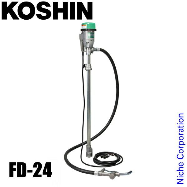 【新品】 工進 電動ドラムポンプ FD-24 (0048511)