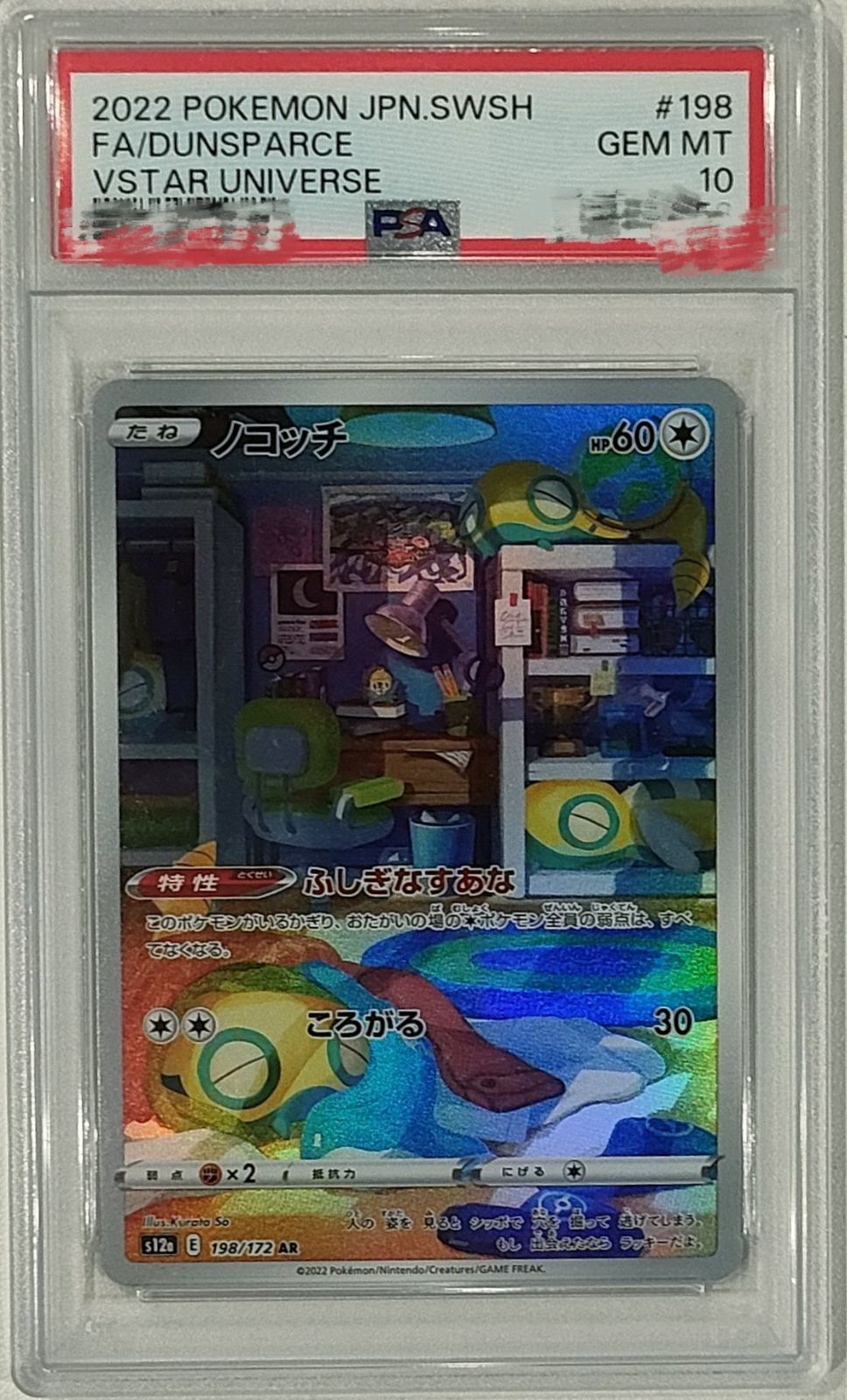 PSA10 まとめ　ハルクジラ　ビーダル　ノコッチ　AR フ*読様 PSA10 まとめ ハルクジラ ビーダル ノコッチ AR - メルカリ