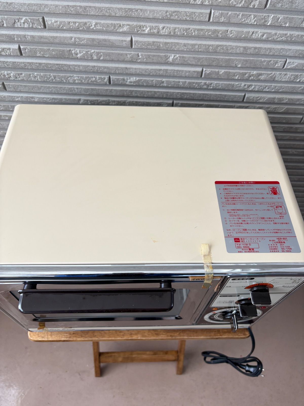 デッドストック 昭和レトロ 東芝ベーカリーオーブン HGR801