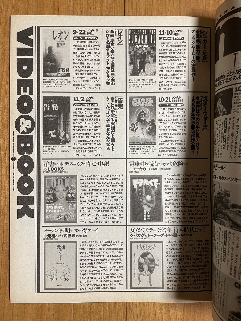 egg  1995年セット egg 1995年セット 2025年最新】Yahoo!オークション -egg 1995