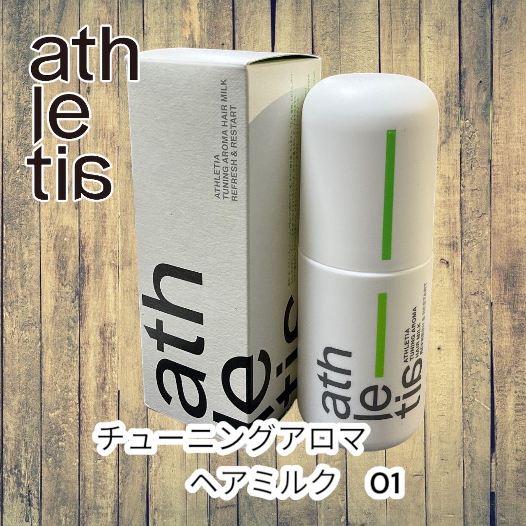 ATHLETIA チューニングアロマ　ヘアミルク01 100ml 18個 アスレティア チューニングアロマ ヘアミルク 01 - メルカリ
