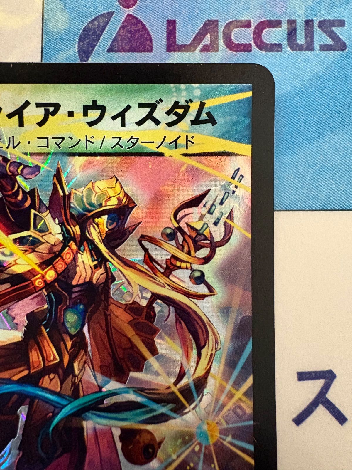 サファイアウィズダム　初期　シク　シークレット　㊙︎ サファイアウィズダム 初期 シク シークレット ㊙︎ - メルカリ