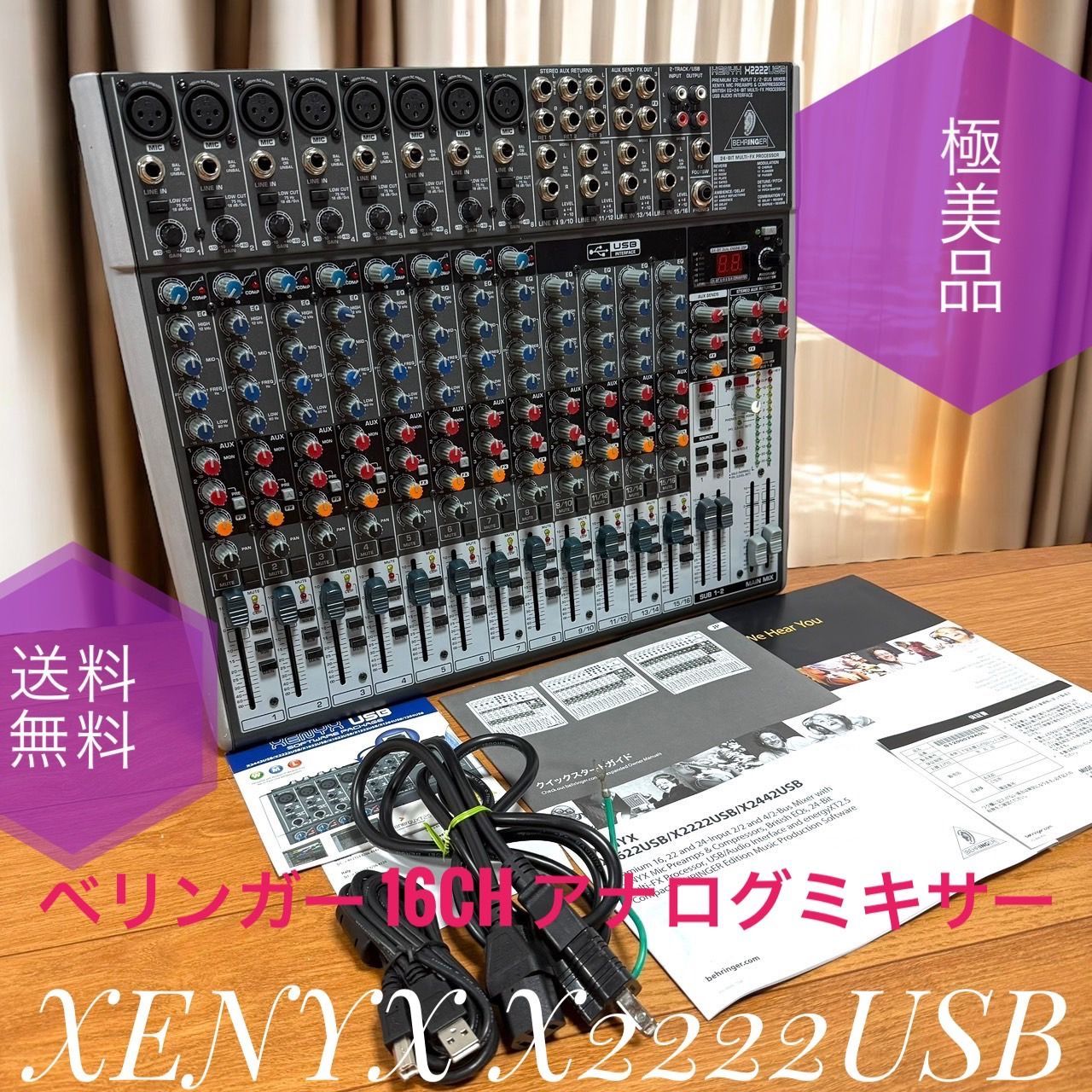 BEHRINGER XENYX X2222USB 16ch アナログミキサー Behringer XENYX X2222USB USB Mixer With Effects | Guitar Center