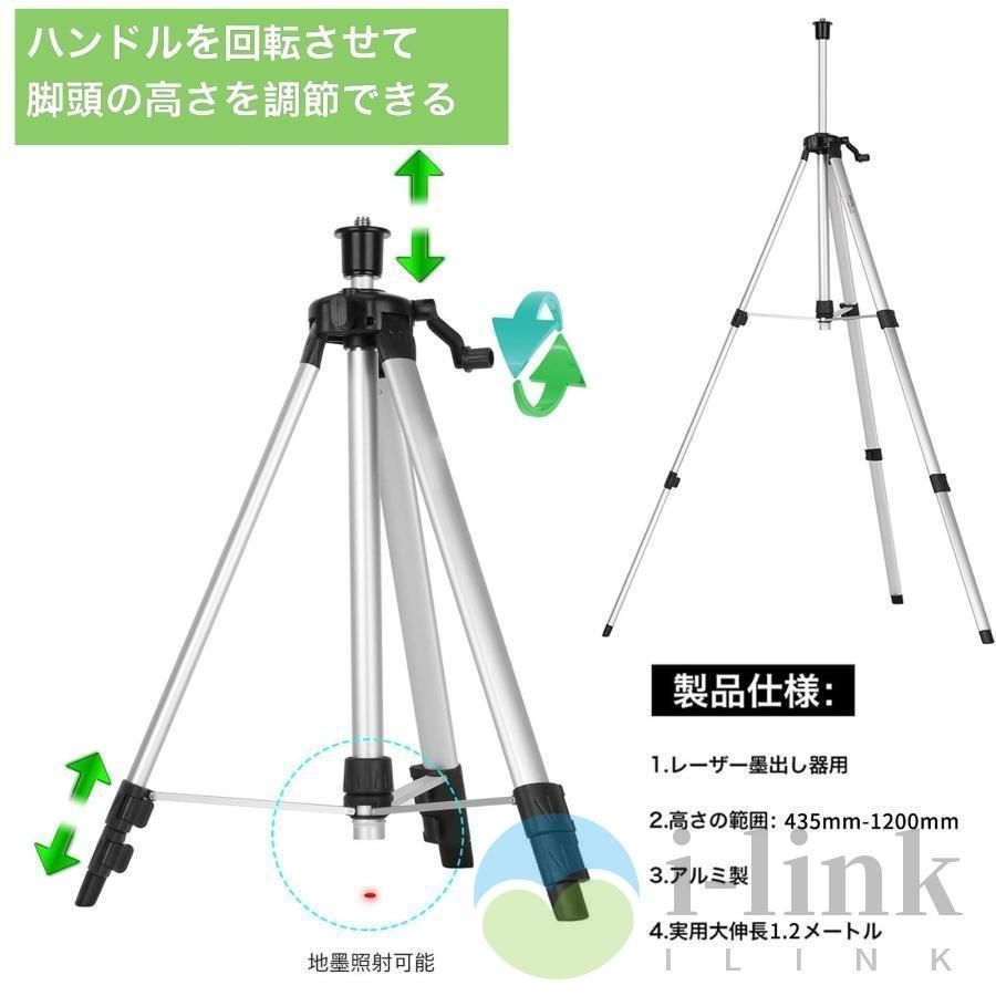レーザー墨出し器 水平器セット