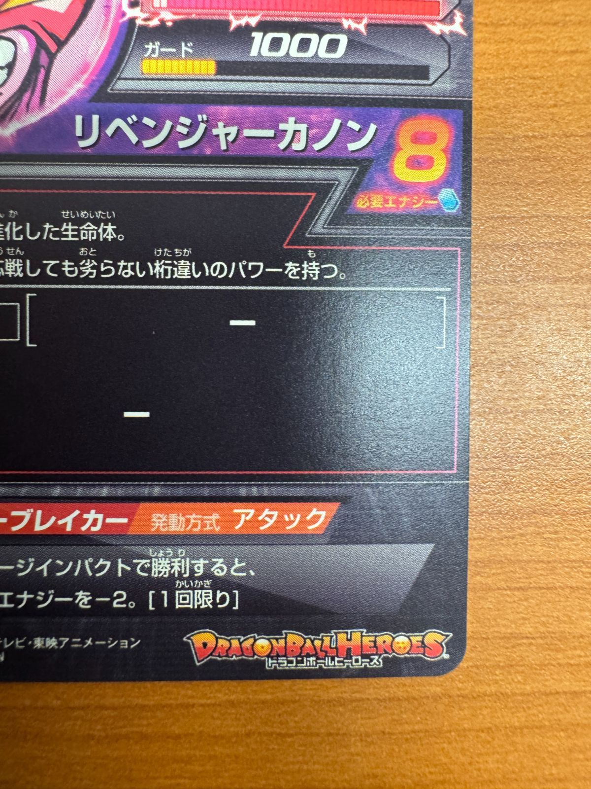 美品】ハッチヒャック H2-SEC 初期 初版 シークレットレア