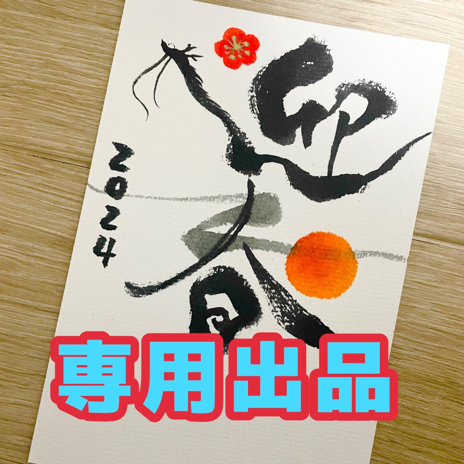 みいろ様専用