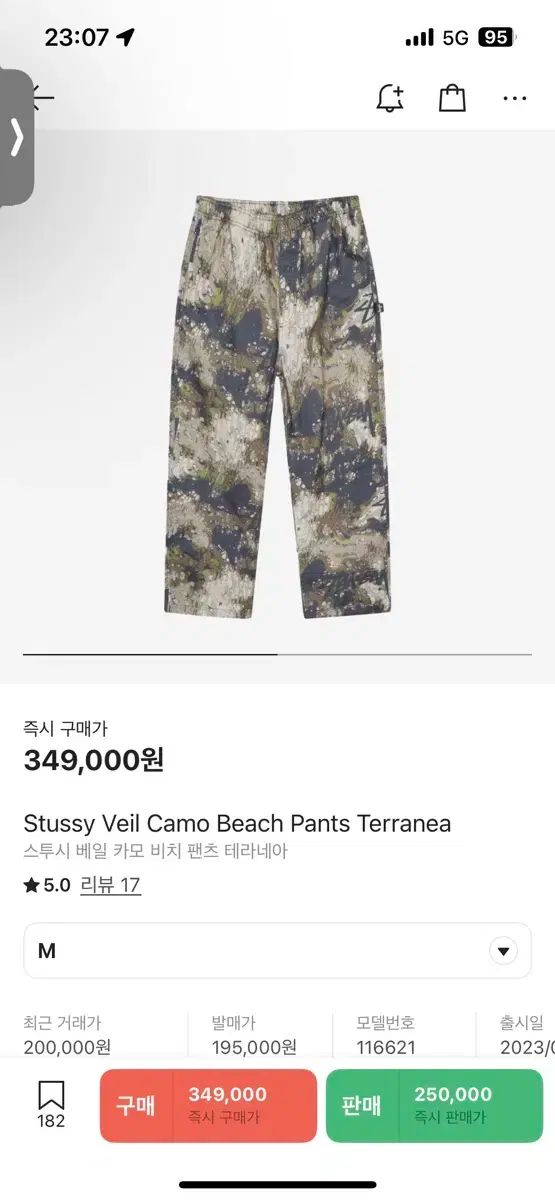 STUSSY ステューシー ベール カモフラ