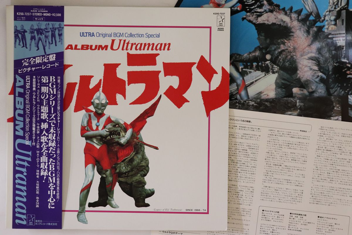 新品 通販CD・DVD・ブルーレイ - LP Tokusatsu Album Ultraman