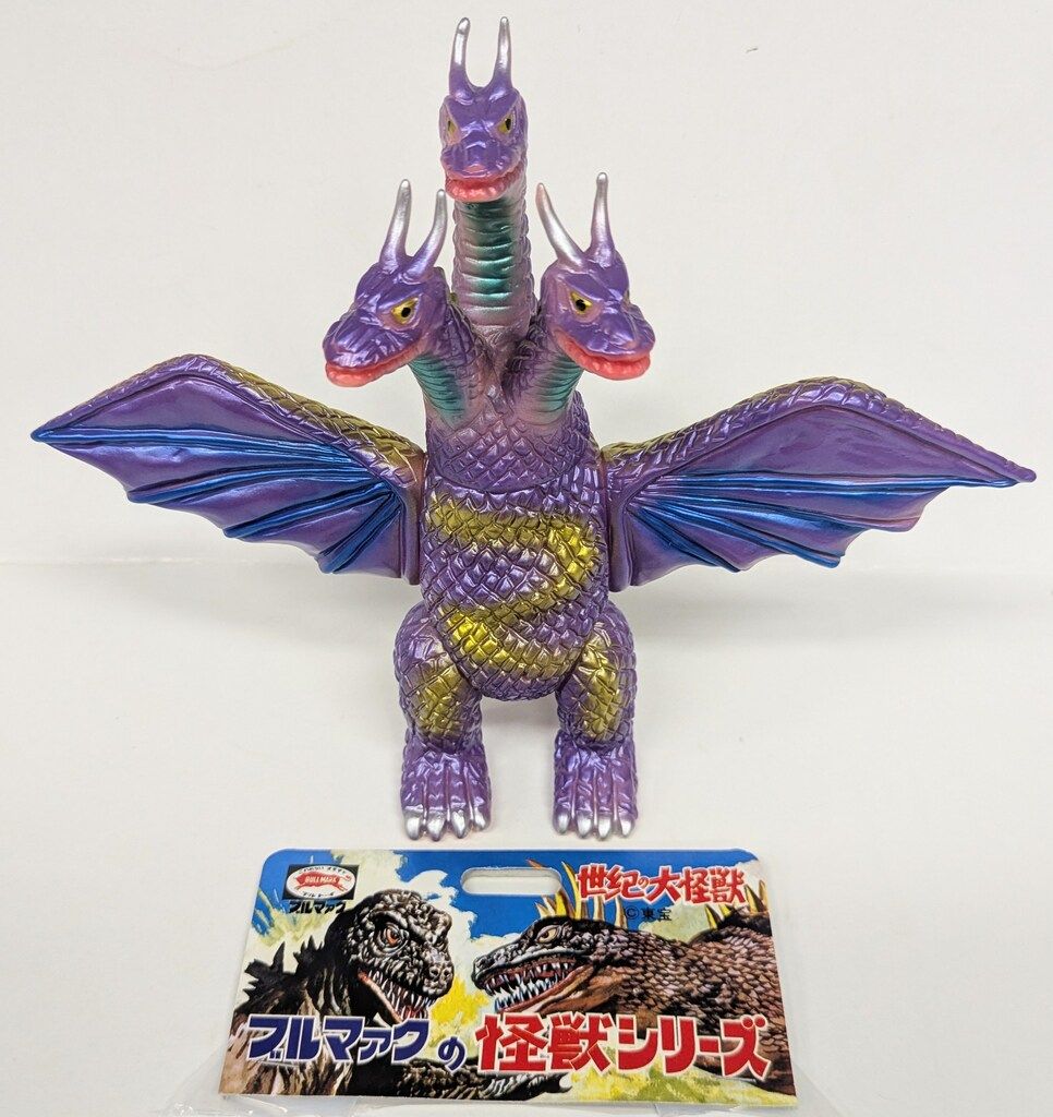 ブルマァク ブルマァクの怪獣シリーズ キングギドラ 肌色成型