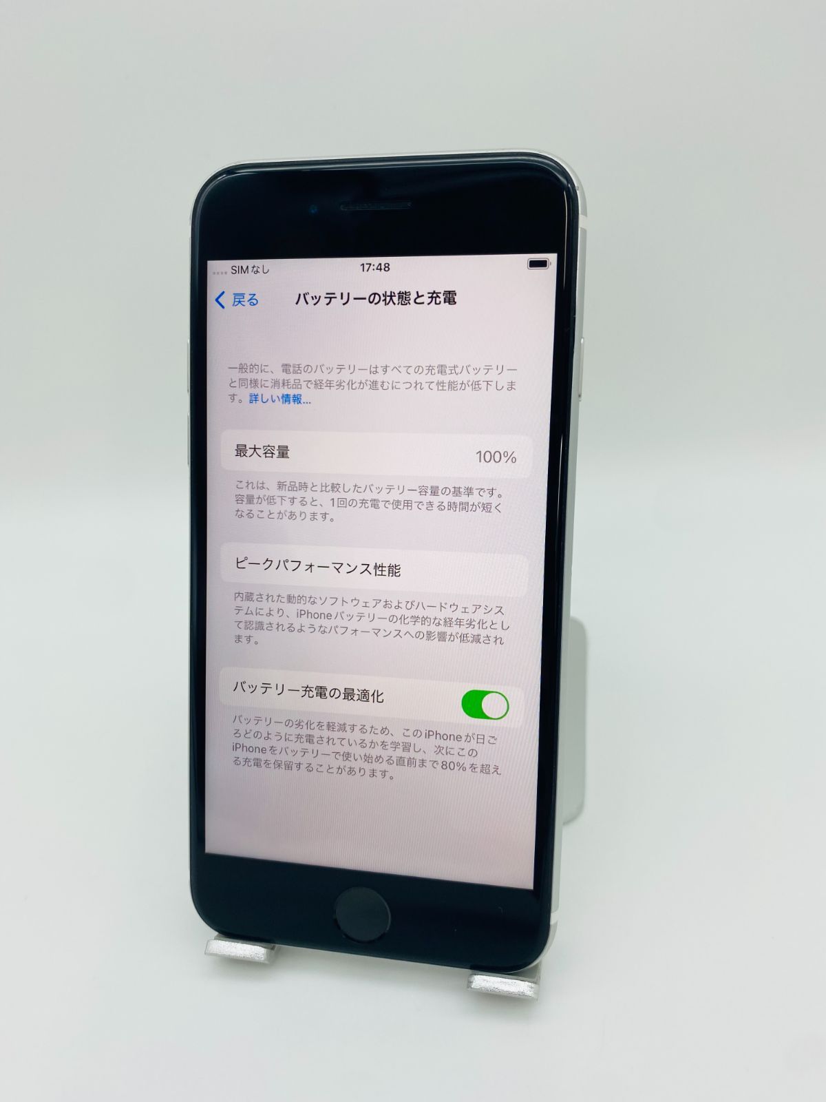 iPhone SE 第2世代 64GB ホワイト/シムフリー/新品バッテリー100%/新品