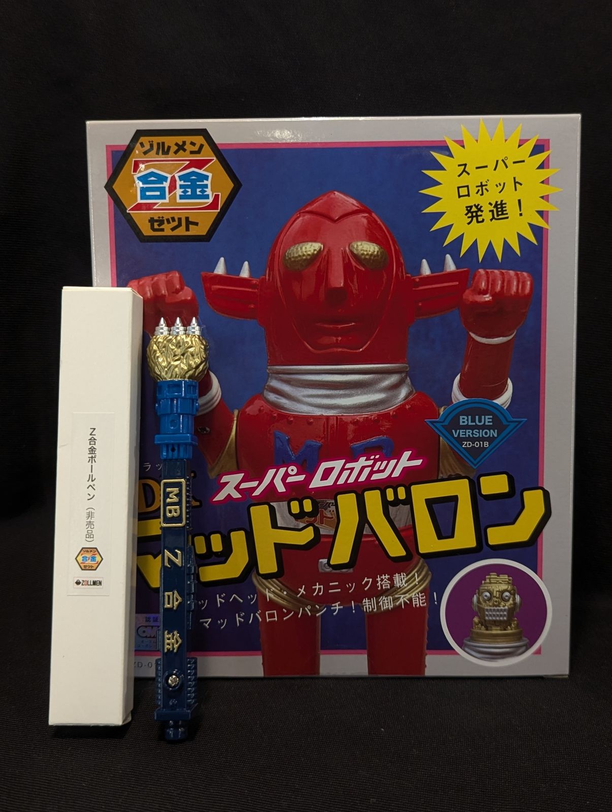 ZOLLMEN ゾルメン合金Z DXスーパーロボット マッドバロン BLUE VERSION ZD-01B