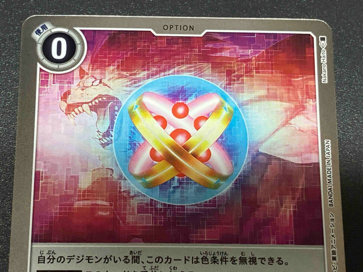EX5-070 (SR) X抗体PF スーパーレア fullahead_digimoncg-ex5-070