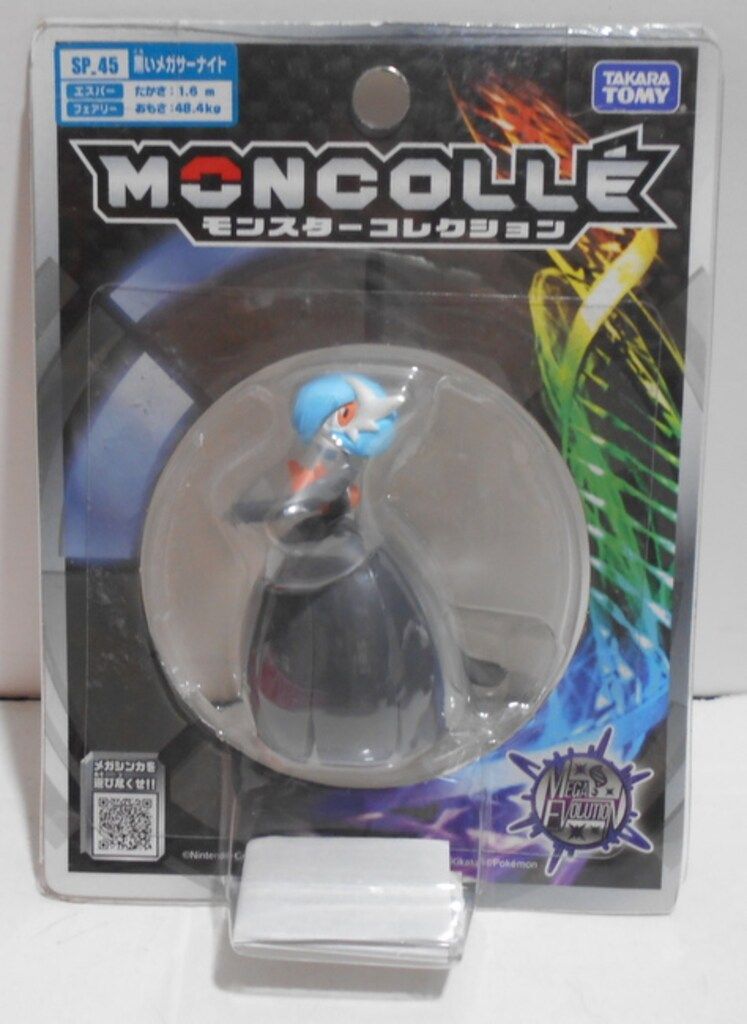 廃盤品 モンスターコレクション 黒いメガサーナイト SP.45