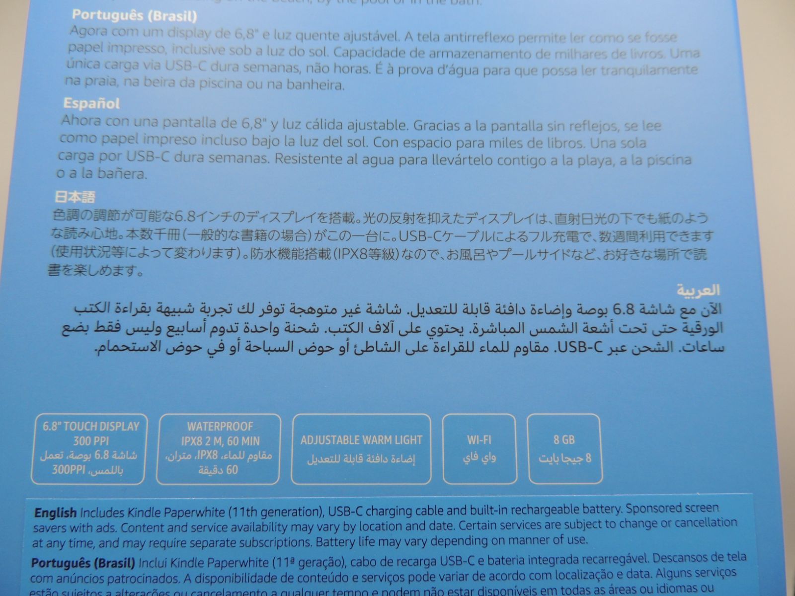 Paperwhite 6.8インチ