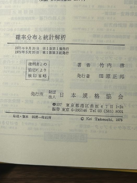 1979年出版