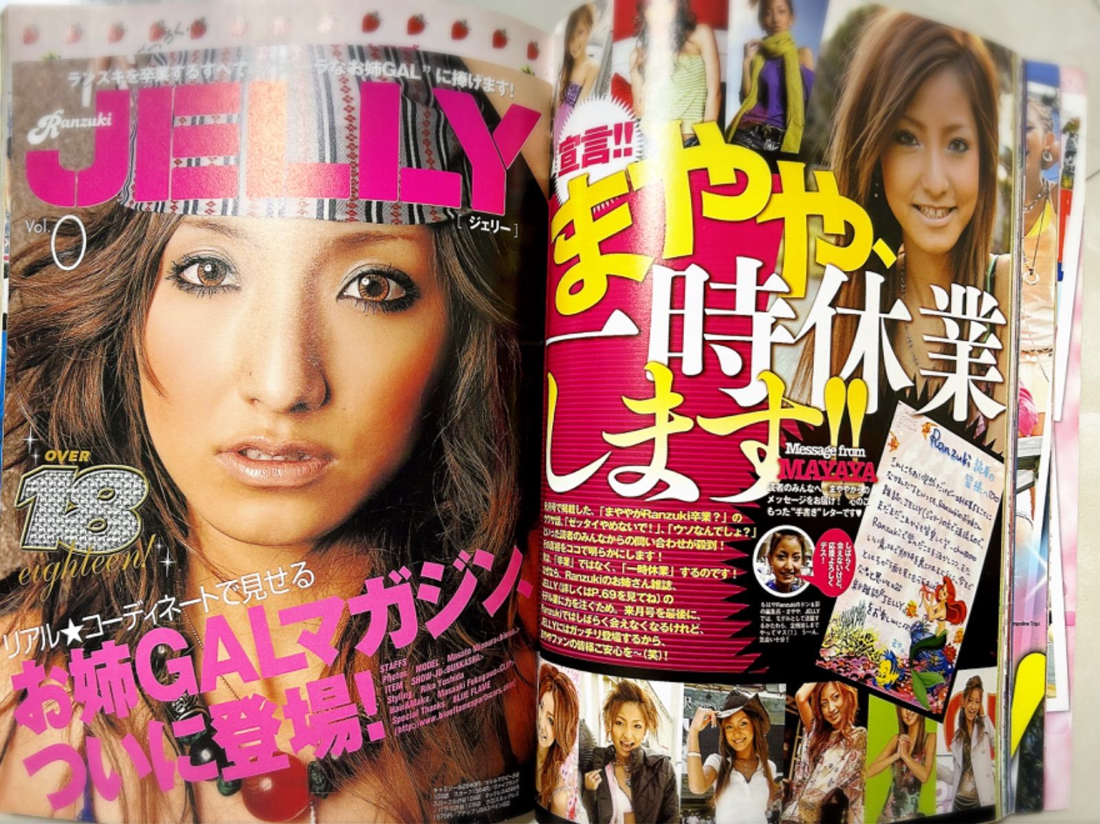 雑誌Ranzuki RANZUKI（ランズキ） 12月号 (発売日2011年10月22日) | 雑誌