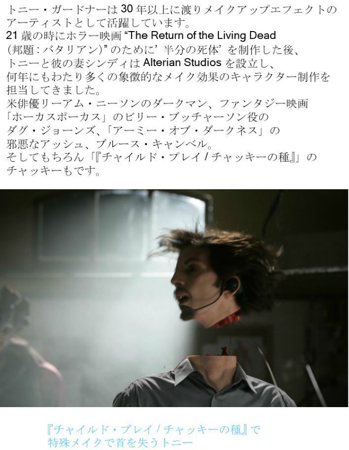 チャイルドプレイ グレン 等身大 人形 ドール チャッキーの種