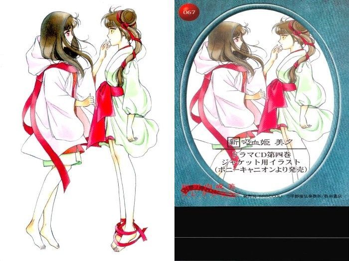 ux51 カード 吸血姫美夕 垣野内成美コレクション まとめ 65 67