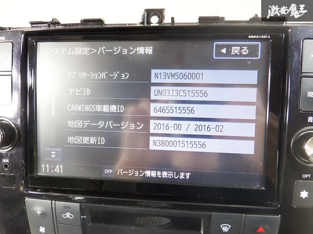 C26セレナ 純正ナビ　MM513D-L　SDカードあり　ジャンク C26セレナ 純正ナビ MM513D-L SDカードあり ジャンク - メルカリ
