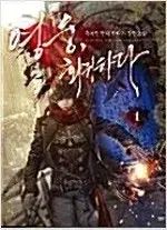 ヒーローが帰ってきた 1 ー 25 完結 小説本 売ります