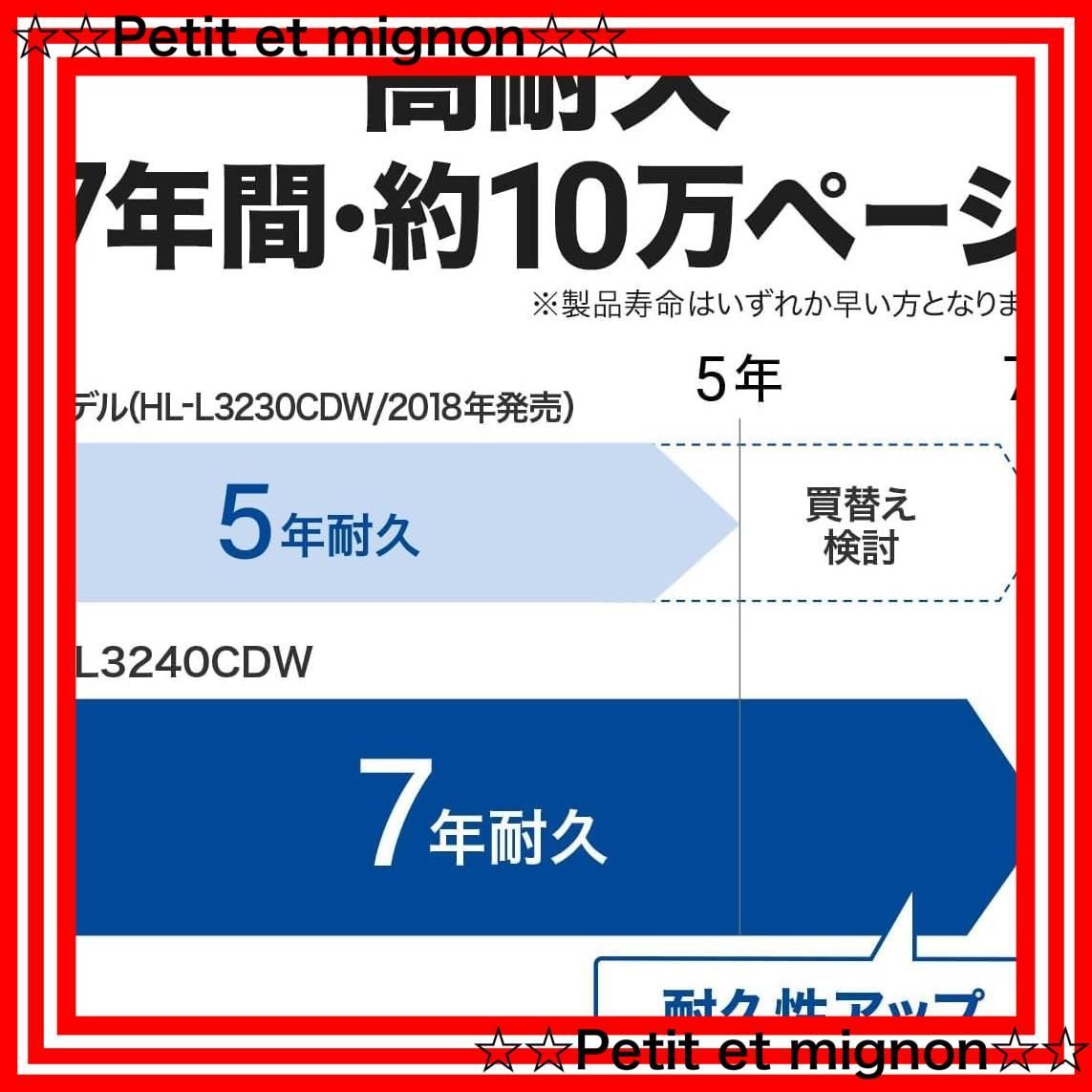 即日発送】ブラザー工業 A4カラーレーザープリンター HL