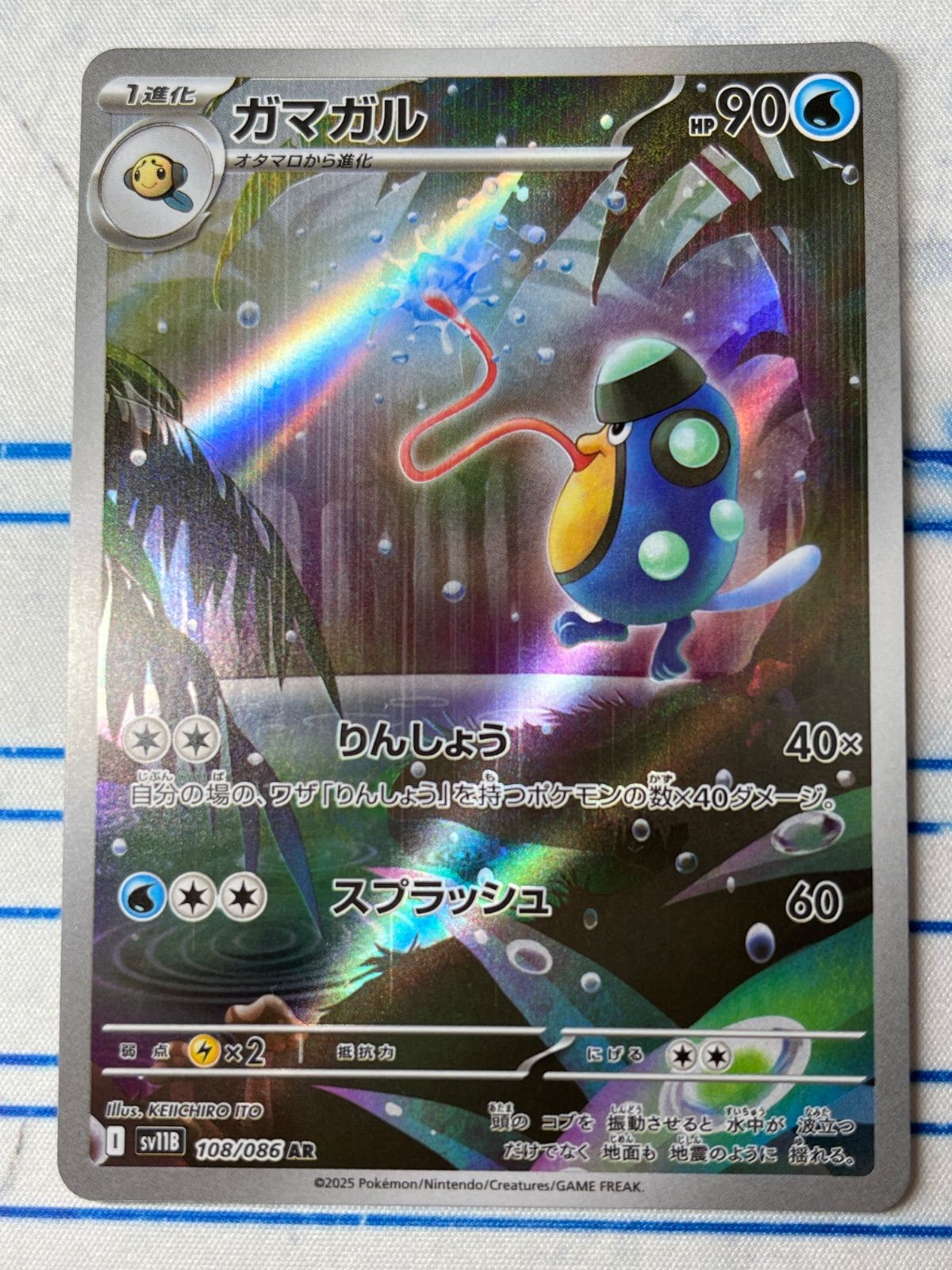 ガマゲロゲ　オタマロ　AR セット オタマロ ガマガル ガマゲロゲ AR 各1枚ずつセット コンプオフ
