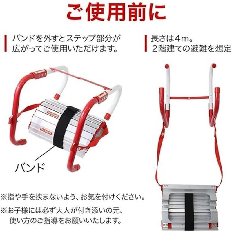 防災はしご