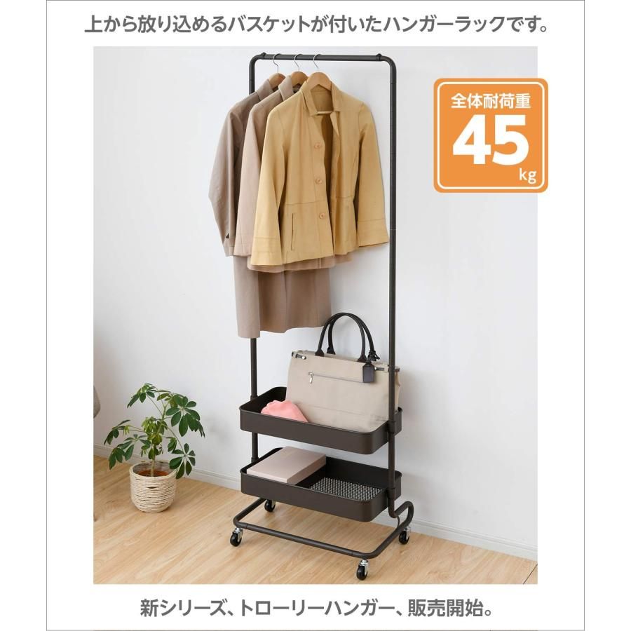 トローリーハンガー ダークブラウン