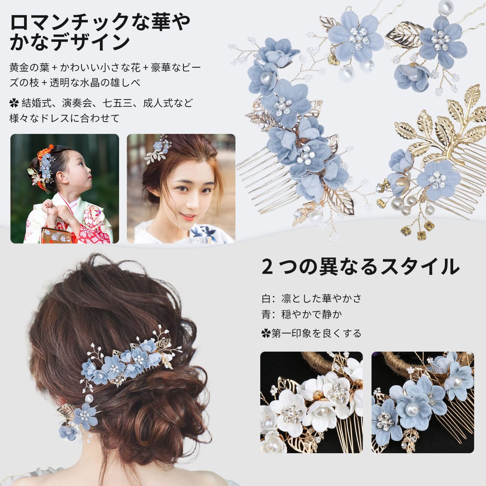 在庫処分】YOUSHYヘアアクセサリー 結婚式 お呼ばれ 髪飾り 浴衣 着物 髪飾り 花 ヘッドドレス パール フラワー コーム Uピン ヘアピン  かんざし ウェディングにも 成人式 七五三 披露宴 パーティー 入学式 和装 髪飾り - メルカリ