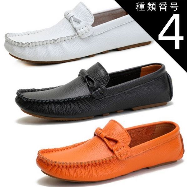 種類4：ブラック/25.5cm ドライビングシューズ メンズ 本革 モカシン スリッポン ローファー カジュアルシューズ ブラック ホワイト ブラック