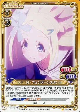 2025年最新】ハナ・N・フォンテーンスタンドの人気アイテム