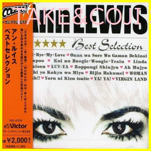 新品未開封】アン・ルイス Best Selection アン・ルイス 形式: CD - メルカリ