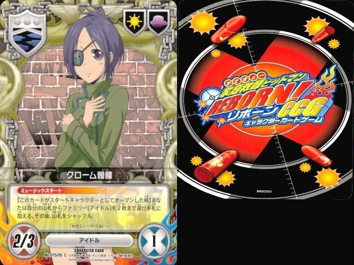 ux54 家庭教師ヒットマン REBORN! リボーン カード まとめ