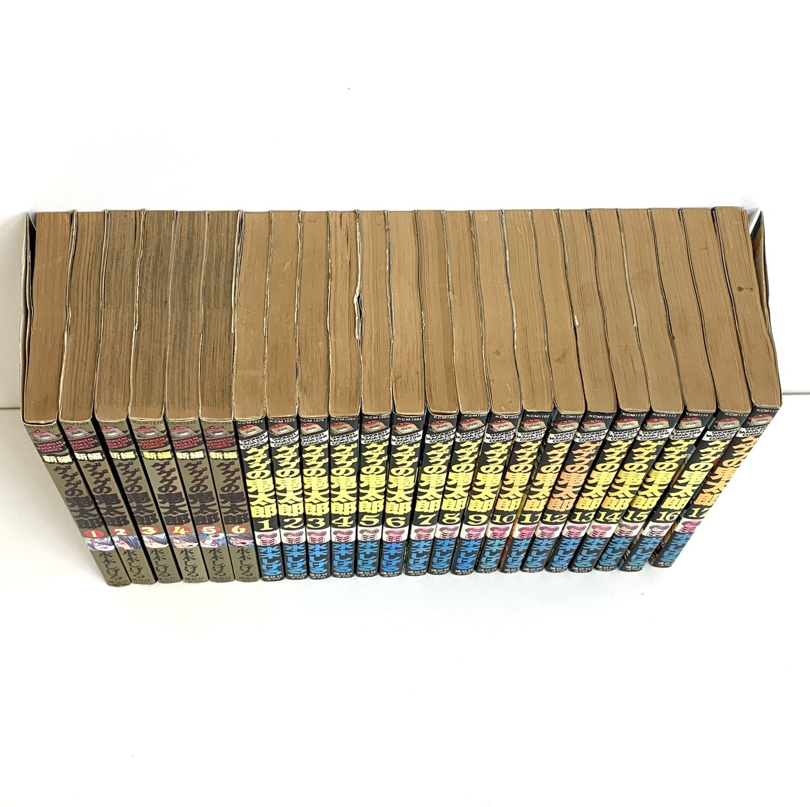 希少/全巻セット/初版本買取】講談社 ゲゲゲの鬼太郎 全17巻