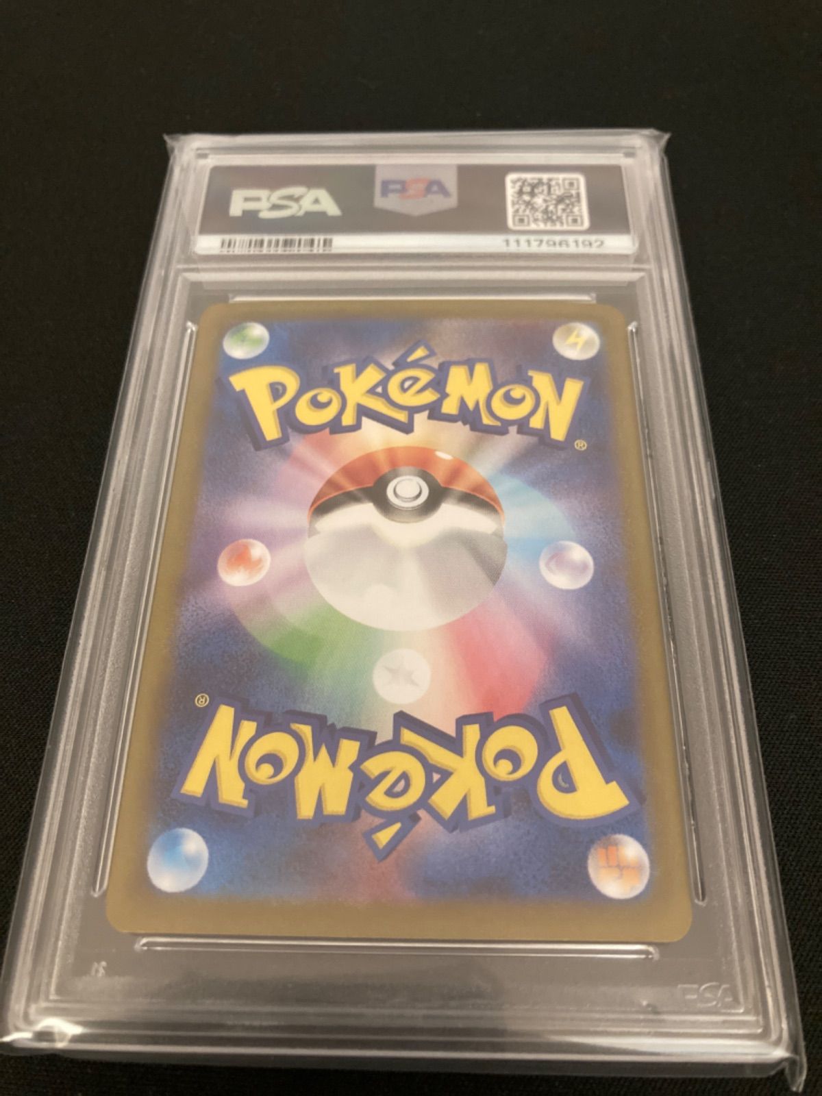 広店 ポケモンカード カスミのコダック 071 063 AR PSA10 362-5258